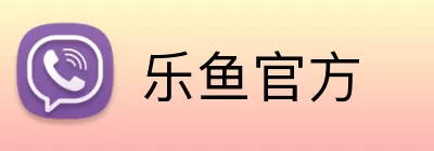 乐鱼官方 logo